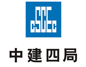 中建四局