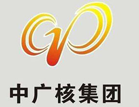 中廣核集團(tuán)