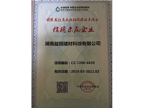 信用中國信用信息共享合作單位