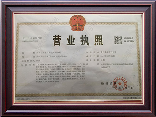 營業執照