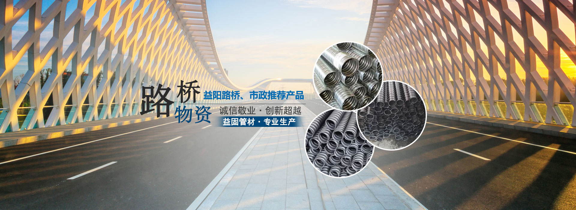 湖南益固建材科技有限公司_湖南益固建材科技|湖南建材|波紋管哪家好
